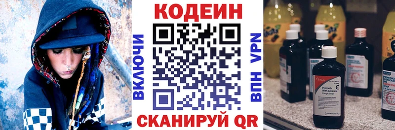 Купить где  Берёзовка  Кодеин Purple Drank 