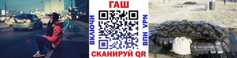 ГАШ гашик  Купить  Берёзовка 