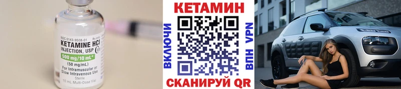 Купить где  Берёзовка  Кетамин VHQ 