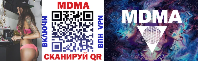 Купить закладки Берёзовка MDMA кристаллы