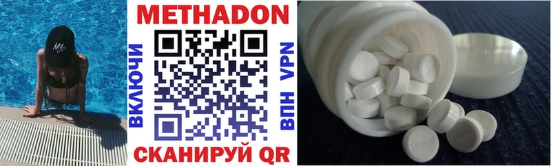 Купить закладки  Берёзовка  МЕТАДОН VHQ 