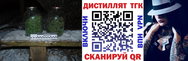 Дистиллят ТГК концентрат  Купить где  Берёзовка 